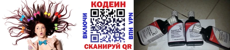 Кодеиновый сироп Lean Purple Drank  Ярославль 